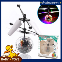 Flying Ball ลูกบอลจิ๋ว บินได้ โดรนบอลบิน บอลบิน คอปเตอร์บินบังคับ โดรนบังคับ แบบเซนเซอร์ ใต้เครื่อง เครื่องบินบังคับ ของเล่นไฮเทค