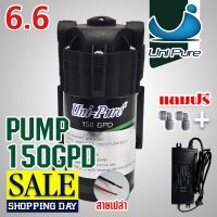 โปรโมชั่น+ ปั๊มน้ำ UniPure Diaphragm Pump RO 150 GPD หม้อแปลง 24V และข้อต่อหมุน 3 เสียบ 2 หุน ปั๊มอัดเข้า ปั้มอัดเมมเบรน ราคาถูก ปั๊มน้ำ ปั๊มแช่ ปั๊มน้ำไดโว่ 2 นิ้ว ปั้มแช่ดูดโคลน ปั๊มน้ำอัตโนมัติ