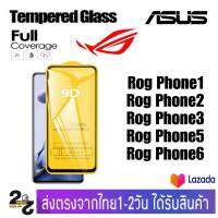 ฟิล์มกระจก ฟิล์มเต็มจอ กาวเต็มแผ่น Asus ROG Phone1 ZS600KL , ROG Phone2 ZS660KL , ROG Phone3 , ROG Phone5 , ROG Phone6