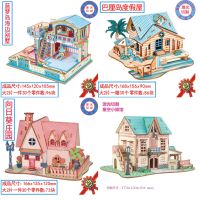 รุ่นแนะนำ ? จิ๊กซอว์ไม้ 3 มิติ จิ๊กซอว์โมเดลบ้าน จิ๊กซอว์ไม้ 3D Wooden Jigsaw puzzle