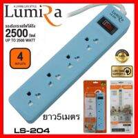 ?HOT SALE? รางปลั๊กไฟLUMIRAกันไฟกระชาก 4 ช่อง 1สวิตช์ 5 เมตร LS-204(5เมตร) - White ##ทีวี กล่องรับสัญญาน กล่องทีวี กล่องดิจิตัล อิเล็แทรอนิกส์ เครื่องบันทึก กล้องวงจรปิด จานดาวเทียม AV HDMI