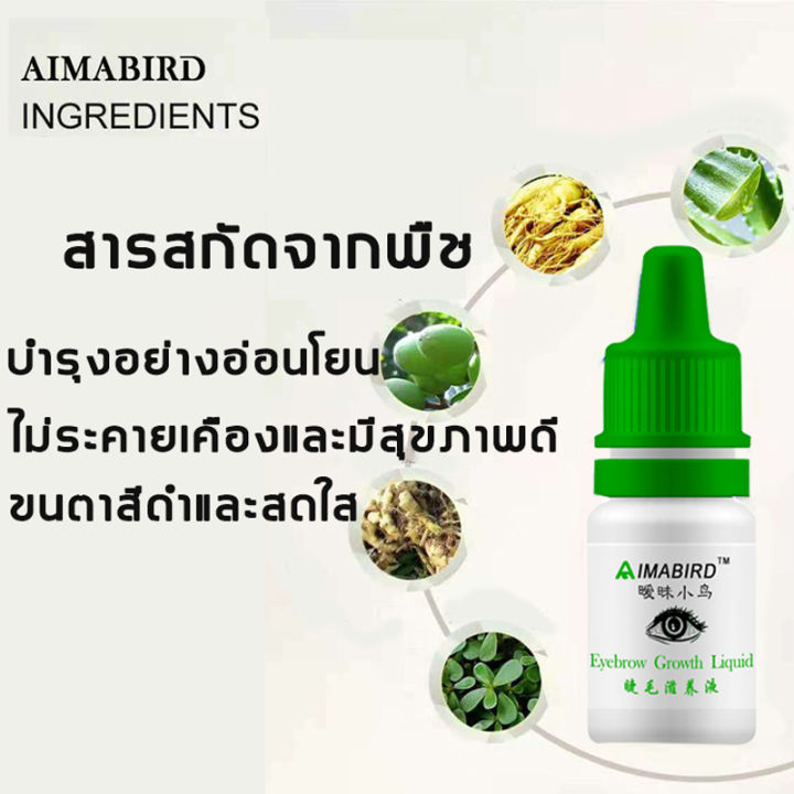 7-วัน-ขนตาหนาimabirdเซรั่มบำรุงขนตา-เซรั่มขนตายาว-เซรั่มปลูกขนตายาว-เพิ่มขนตา-เซรั่มขนตาคิ้ว-มาสคาร่าขนตายาว-เร่งขนตายาว-เซรั่มปัดขนตา-เซรั่มตาบำรุงขนคิ้ว-น้ำยาเร่งขนตา-บำรุงขนตายาว-มาสคาร่าต่อขนตา-เซ