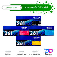 Brother TN-261 BK C M Y Original Laser Toner Cartridge ตลับหมึกโทนเนอร์ ของแท้100%