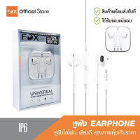 หูฟัง EARPHONE ชนิด 3.5mm ยี่ห้อ FOX รุ่น IP6