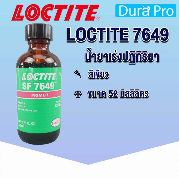 LOCTITE SF 7649 Primer ( ล็อคไทท์ ) น้ำยาเร่งปฏิกิริยา 52 ml จัดจำหน่าย
