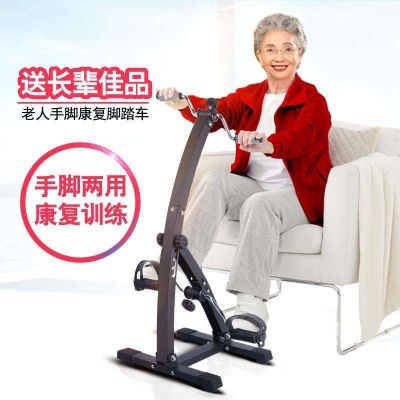 ✁ Indoor rehabilitation training bicycle for middle-aged and elderly people with stroke hemiplegia leg exercise equipment upper lower limbs bicycles