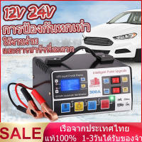 คุณภาพสูงเครื่องชาร์จแบตเตอรี่รถยนต์ เครื่องชาร์จ ที่ชาร์จแบต 24V 12V ตัวชาร์จแบตเตอรี่ เครื่องชาร์จอัจฉริยะและซ่อมแบตเตอรี่รถยนต์ 6-180AH