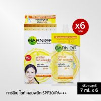 Garnier การ์นิเย่ ไลท์ คอมพลีท ไวท์สปีด เดย์ เซรั่มครีมฝาหมุน SPF30 PA+++ (7 มล. x 6 ซอง)