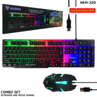 Nubwo Infarez NKM-300 / Savitar NKM-623 / Signo 712+GM112 Razeak RKM-101 Keyboard And Mouse ชุด คีย์บอร์ด เมาส์ มีไฟสุดคุ้ม