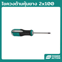 Power Action ไขควงปากแฉก ไขควง ด้ามหุ้มยาง 2x100 มม. รุ่น SPH100