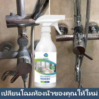 ?เปลี่ยนโฉมห้องน้ำของคุณให้ใหม่ 500ml น้ำยาล้างห้องน้ำ โฟมทำความสะอาดห้องน้ำ น้ำยาทำความสะอาดห้องน้ำ โฟมล้างห้องน้ำ กระจกห้องน้ำ ก๊อกน้ำ กระเบื้องเซรามิค ล้างแล้วเหมือนใหม่ ทำความสะอาดลึก น้ำยาดับกลิ่นชักโครก น้ำยาขัดห้องน้ำ น้ำยาขจัดคราบห้องน้ำ