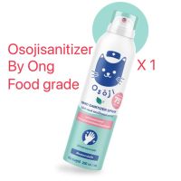 Osoji Spray โอโซจิสเปรย์ Osojisanitizer สเปรย์แอลกอฮอล์ 75% ขนาดพกพา 200 ml สเปรย์พ่นล้างมือ  สเปรย์กระป๋อง By Ong