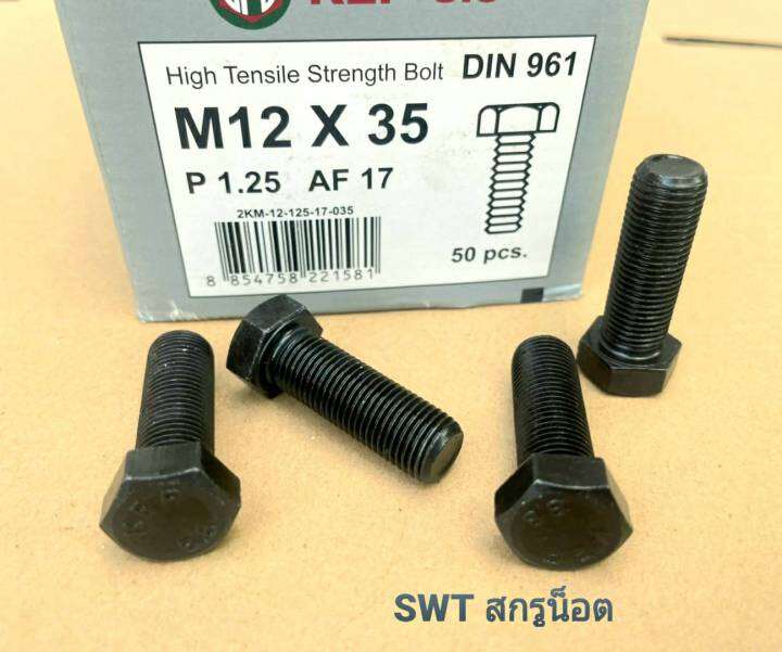 น็อตมิลดำ-m12x35mm-เกลียวละเอียด-ราคาต่อแพ็ค-20-ตัว-ขนาด-m12x35mm-เกลี่ยว-1-25mm-af-17-เกลียวตลอด-น็อตมิลดำประแจเบอร์-17-เกรดแข็ง-8-8-แข็งแรงได้มาตรฐาน