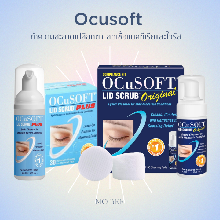 Ocusoft lid scrub original / Ocusoft lid scrub | Lazada.co.th