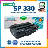 SP330 S330 P330 LASER TONER ตลับหมึกเลเซอร์ FOR Ricoh SP330DN SP330SN SP330SFN ของใหม่ มีพร้อมส่ง #หมึกเครื่องปริ้น hp #หมึกปริ้น   #หมึกสี   #หมึกปริ้นเตอร์  #ตลับหมึก