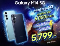 Samsung Galaxy M14 5G [4/64] จอ6.6นิ้ว เเบตเตอรี่6000mAh ชาร์จไว25w รับประกันศูนย์1ปี |รับส่วนลด500ทันที