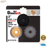 ใบเลื่อยวงเดือน GIANT TECH รุ่น 03011012 ขนาด 2 นิ้ว (แพ็ค 3 ชิ้น)   $$$$$$$$$$  "โปรโมชั่น"  $$$$$$$$$$