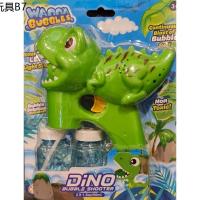 ღปืนเป่าฟองสบู่อัตโนมัติ  Dino Bubble Shooter♝