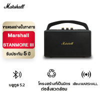 【จัดส่งฟรี】ของแท้100% Marshall STANMORE III ลำโพงบลูทูธ ลำโพงบลูทูธ - ลำโพงบลูทูธ Marshall STANMORE III-Sheepherder electronic