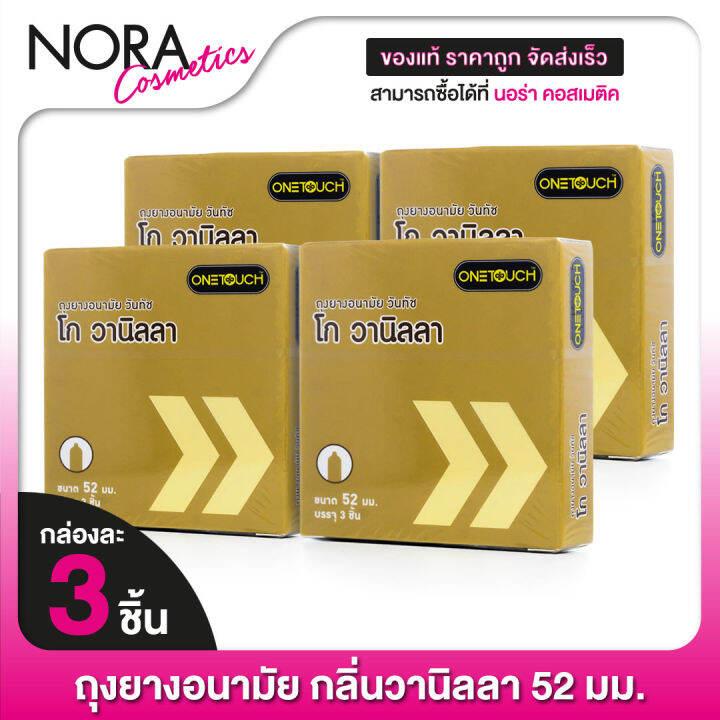 4-กล่อง-ถุงยางอนามัย-one-touch-go-vanilla-วันทัช-โก-วานิลลา-3-ชิ้น-ผิวเรียบ-52-มม-กลิ่นวานิลลา