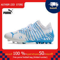 【100% Authentic】PUMA FOOTBALL-Puma Future Z 1.3 Teazer MG สีขาว 39-45 หลา puma football shoes Mens รองเท้าฟุตซอล รองเท้าฟุตบอล รองเท้าสตั๊ด