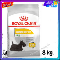 ส่งรวดเร็ว ? Royal Canin Mini Dermacomfort อาหารสุนัขพันธุ์เล็ก ผิวแพ้ง่าย ขนาด 8 kg.  ✨