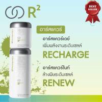 Pharmanex เอจล็อค อาร์สแควร์ ageLOC R2 ชุด 1 เดือน