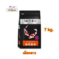 อาหารปลาคาร์พ SAITEKI สูตร EXTREME WHITE เร่งขาว เม็ดกลางขนาด 7 กิโลกรัม