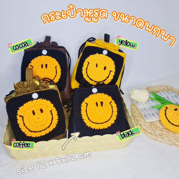 smiley-กระเป๋าหูรูดน่ารัก-ขนาดพกพา-ใส่ของได้เยอะ-ผ้าแคนวาส-มีช่องใส่ของ-หน้า-หลัง-มีซับใน