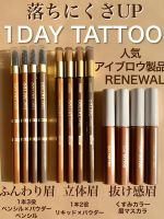 Japan K-Palette 1DAY TATTOO new product double-headed liquid eyebrow pencil three-in-one eyebrow powder eyebrow pencil eyebrow brush