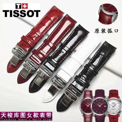 Tissot สาย Kutu 1853 ผู้หญิง t035 สายนาฬิกาหนังโค้งเดิมเย็นแผนภูมิโซ่อุปกรณ์เสริมหัวเข็มขัดผีเสื้อ