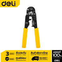 Deli คีมตัดสายเคเบิ้ล 8P 205mm EDL381008-06