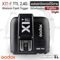 Qlight รับประกัน 1 ปี - GODOX X1T-F TTL 2.4G Wireless Flash Trigger For Fuji DSLR Camera ทริกเกอร์ไร้สาย สำหรับ กล้อง ฟูจิ