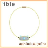 ible เครื่องฟอกอากาศ แบบพกพา ชนิดไอออน สำหรับเด็ก รุ่น Airvida C1 | Babyfirst