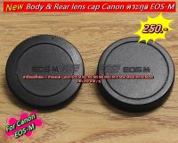 ฝาปิดบอดี้กล้อง+ท้ายเลนส์ Canon EOS M M2 M3 M5 M6 M6II M10 M50 M50II M100 M200 (Body &amp; Rear lens cap)