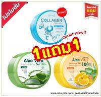 ซื้อ1 แถม 1 เจลบำรุงผิวเพิ่มความชุ่มชื่น สูตร คลอลาเจน เจลว่านหางจระเข้ผสมวิตามินซี เจลว่านหางจระเข้ มิว-มิว