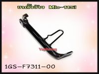 ขาตั้งข้าง YAMAHA MIO-115I แท้ รหัส 1GS-F7311-00 แท้ศูนย์ YAMAHA