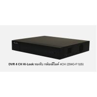 เครื่องบันทึก DVR HiLook 4 CH 204G-F1(s) (รองรับกล้องมีไมค์ของ hi look)