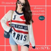 โปรดีๆ?ลด 80% เสื้อแขนยาวผ้าไหมพรมถักตาข่ายลาย PARIS