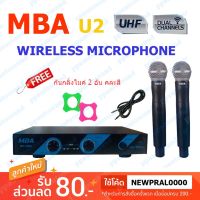 ?BigSale! ไมค์โครโฟน ไมค์ไร้สาย ไมค์ลอยคู่ ประชุม ร้องเพลง พูด UHF Wireless Microphone รถ่าน MIC-888A U2 ppautosound สุดว้าว