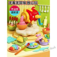 【Ready Stock】 ☼№ C30 启乐萌 飞机面条彩泥机 Non-toxic plasticine toddler toys food grade diy ultra-light clay baby kindergarten handmade non-stick