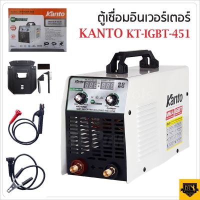 พร้อมส่งในไทย สินค้ามีรับประกัน KANTO ตู้เชื่อม  KT IGBT 451 รับประกัน 1 ปี มีปุ่ม ARC FORCE บอร์ดใหญ่ ไฟแรง ทน อึด เชื่อมดี Inverter ตู้เชื่อม 450 A