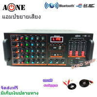 A-ONE เครื่องขยายเสียง คาราโอเกะ เพาเวอร์มิกเซอร์ 240W BLUETOOTH USB MP3 SD CARD FM RADIO รุ่น AV-555