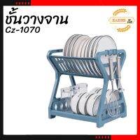 [⚡ส่งฟรี] Dish Racks ลดทันที 30%โค้ดDETJAN30ชั้นวางจาน KAIDEE ชั้นคว่ำจาน ชั้นตากจาน ที่วางจาน พลาสติก ชั้นวางจานอเนกประสงค์ มีให้เลือก 2 ส