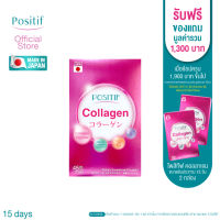 POSITIF บำรุงผิว&amp;ข้อต่อ Collagen tablet 15 days โพสิทีฟ ผลิตภัณฑ์เสริมอาหาร คอลลาเจน ขนาดรับประทาน 15 วัน