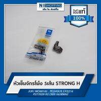 หัวเข็มจักรโพ้ง 5เส้น ยี่ห้อSTRONG H #277029-92 (5มิล หนาพิเศษ)