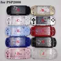 1ชุดสำหรับ PSP2000เคสแบบเปลือกหอยมีปุ่มสำหรับโซนี่ PSP 2000ตัวควบคุมเกมคอนโซลอะไหล่ชุดคลุมทั้งหมด