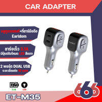 Earldom ET-M35 FM Wireless car kit Charger3.1A บลูทูธรถยนต์+ที่ชาร์จมือถือ(มีสินค้าพร้อมส่งค่ะ)