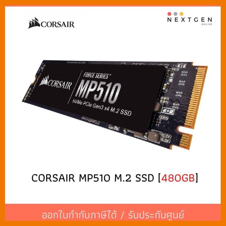 สินค้าขายดี-corsair-mp510-480-gb-ssd-m-2-pcie-nvme-พร้อมส่ง-ประกัน-5-ปี-สินค้าใหม่-เอสเอสดี-m-2-ที่ชาร์จ-แท็บเล็ต-ไร้สาย-เสียง-หูฟัง-เคส-ลำโพง-wireless-bluetooth-โทรศัพท์-usb-ปลั๊ก-เมาท์-hdmi-สายคอมพิ