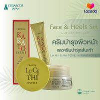 ✨[CEDARCOS โปรโมชั่น "เฟส แอนด์ ฮีล บิ๊ก เซ็ต" ] ครีมบำรุงผิวหน้าขนาด 100g + ครีมบำรุงส้นเท้าแตก ขนาด 30g